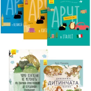 РАНОК Дитяча література Комплект "Розважальний" КП3081
