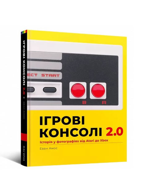 Ігрові консолі 2.0: Історія у фотографіях від Atari до Xbox - Еван Амос (9786177756575)
