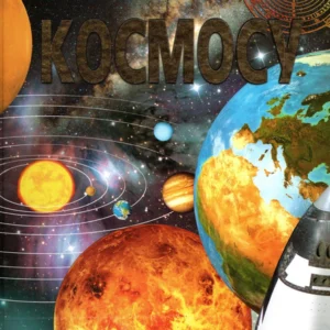 Енциклопедія Космосу (9786177180318)