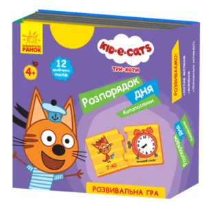 Кото-пазлики. Розпорядок дня (година) (9789667505011)