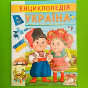 Енциклопедія Україна. Пегас