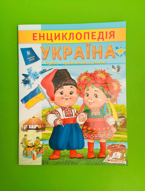 Енциклопедія Україна. Пегас