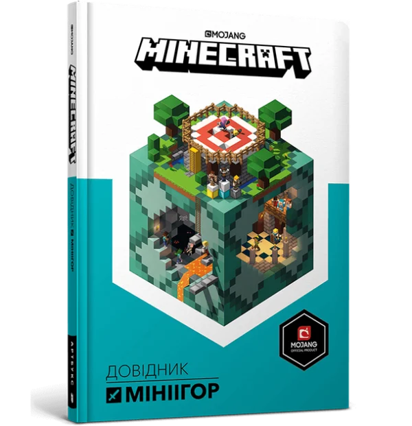 MINECRAFT Довідник мініігор (9786177688791)
