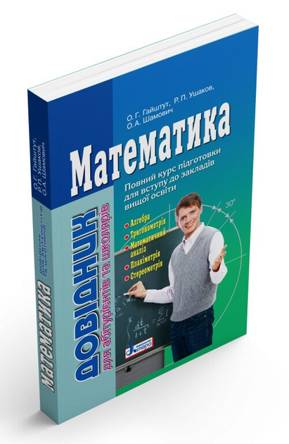 Математика. (9789661789042)