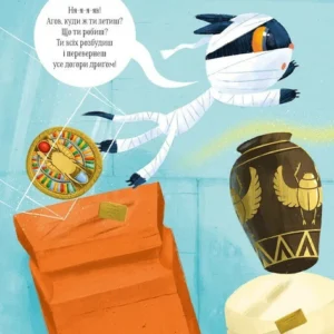 Магічний музей. (9786171705289)