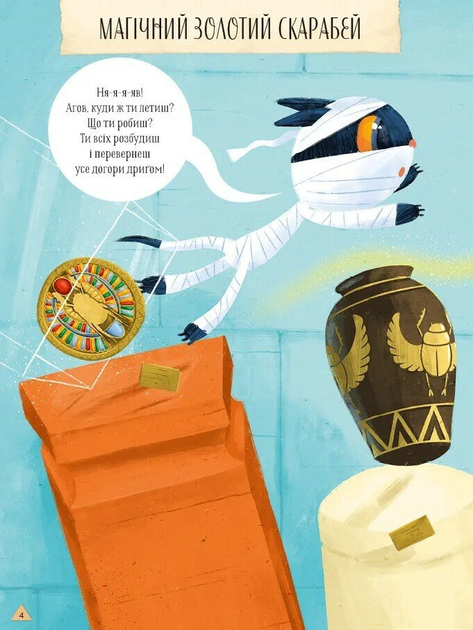 Магічний музей. (9786171705289)