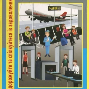 Італійська мова в малюнках - Анастасия Синенко (9789664983485)