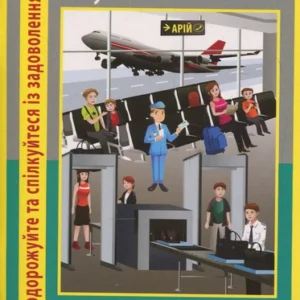 Іврит в малюнках (750 слів) - Яна Андрейцова (9789664985892)