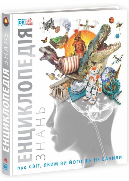 Енциклопедія знань